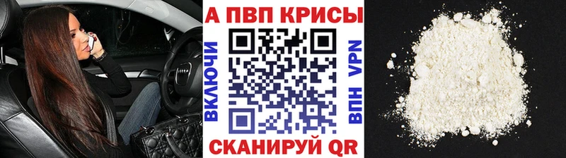 Alpha PVP Соль  Онега 