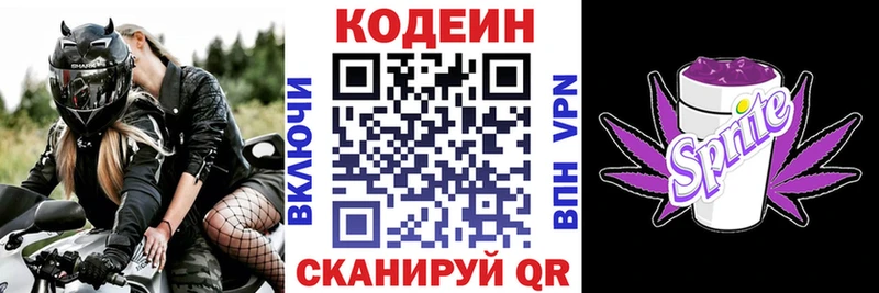 мориарти официальный сайт  Онега  Кодеин напиток Lean (лин)  цены  