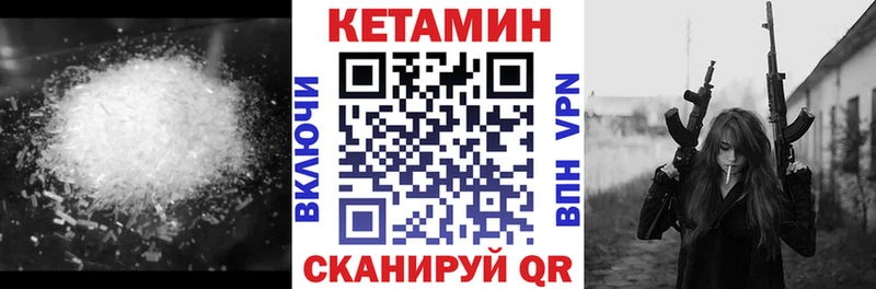 МЕГА зеркало  продажа наркотиков  Онега  КЕТАМИН VHQ 