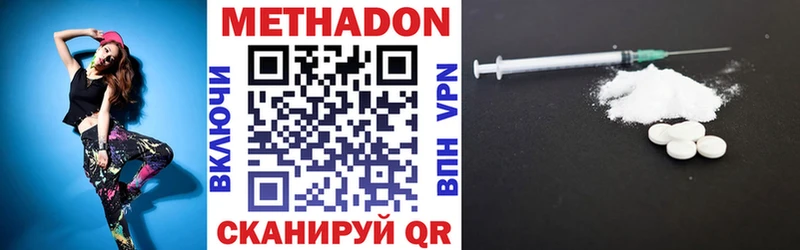 МЕТАДОН мёд  купить закладку  Онега 